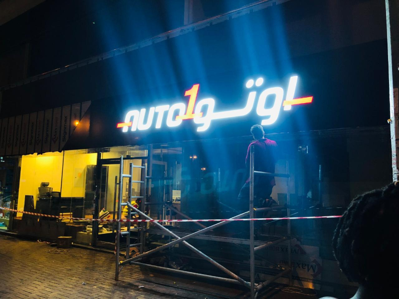 3D Signage Project 5